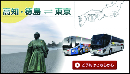高知駅前トラベル
